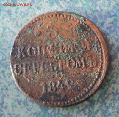3копейки 1842 22.12.16..22.00мск - DSC00029.JPG