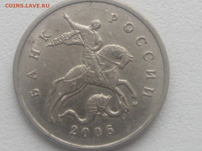 5 копеек 2006 м.аверсы - 012.JPG