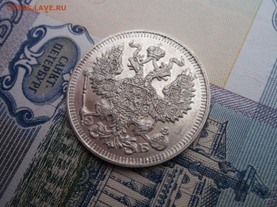 20 копеек 1912 AU Блеск, отличная до 21,12,16 в 22:00 - DSCF6918.JPG