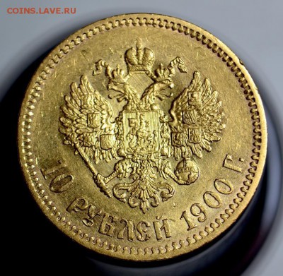 10 рублей 1900 ФЗ - 10_rublej_1900_god_fz1