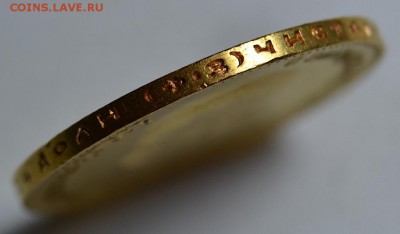 10 рублей 1900 ФЗ - 10_rublej_1900_god_fz_r
