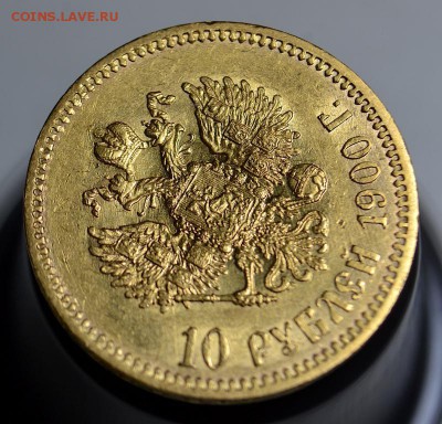 10 рублей 1900 ФЗ - 10_rublej_1900_god_fz_re