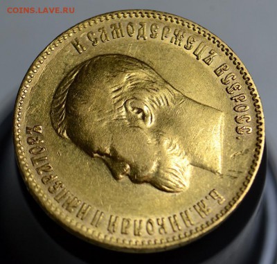 10 рублей 1900 ФЗ - 10_rublej_1900_god_fz_redkij_kh