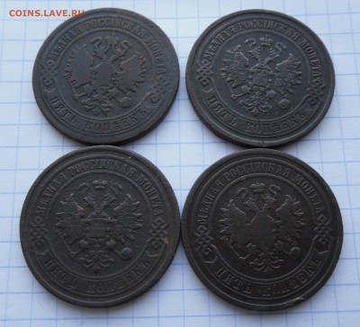 Четыре пятака 1870,75,77,81гг - 3