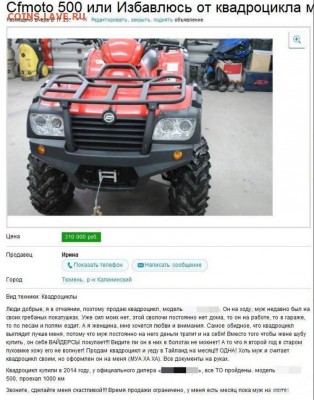 Приколисты на Авито и не только. - Screenshot_1