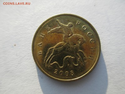 50коп.2008г.М лимонка (блеск). - IMG_4074.JPG