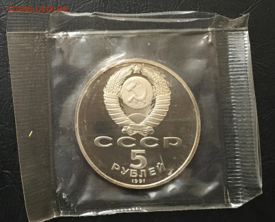 5 руб. Давид Сасунский пруф в запайке до 25.12 22:00 - image-19-12-16-01-13-6