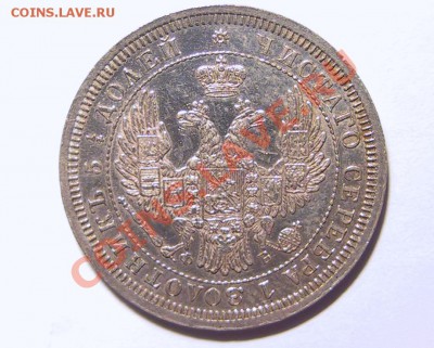25 копеек 1857г. ФБ - Изображение 202_cr