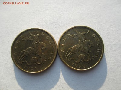 50коп.1997.98г. ММД. - IMG_4078.JPG