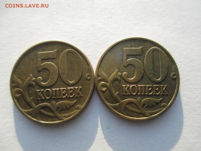 50коп.1997.98г. ММД. - IMG_4079.JPG