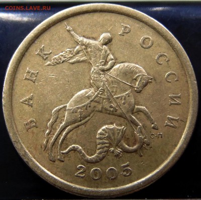 50коп. 2005г. СП шт.Б2-? - 05Б2 СП.JPG