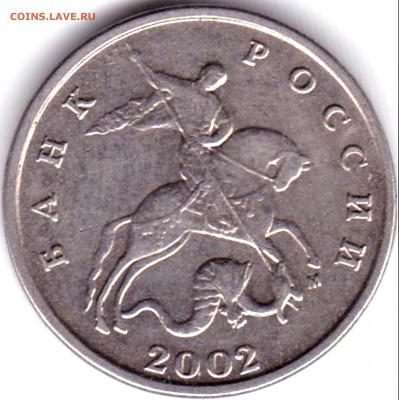 5 коп 2002м монограмма - 5 коп 2002м (2)