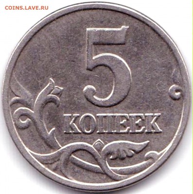 5 коп 2002м монограмма - 5 коп 2002м
