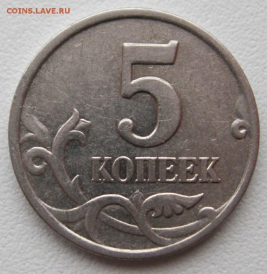 РЕДКИЕ 5копеек2007г.м шт.1.2Ви1.2А(А.С.)21.12.16в21-00мск - 5копеек2007г.м шт.1.2А(А.С.)1
