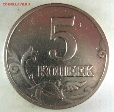РЕДКИЕ 5копеек2007г.м шт.1.2Ви1.2А(А.С.)21.12.16в21-00мск - 5копеек2007г.м шт.1.2В(А.С.)1