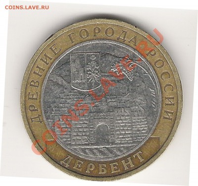 Дербент шт В2 (шт.Г)  Окончание 15 января 22:00 - Scan0002