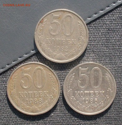 10 коп 77-91; 15 коп 76; 20 коп 79; 50 коп 82, 86 ,88. - SDC10251.JPG