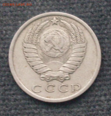10 коп 77-91; 15 коп 76; 20 коп 79; 50 коп 82, 86 ,88. - SDC10600.JPG