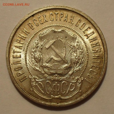 50 копеек 1922 года ПЛ. Отличная, штемп. блеск! До 21.12.16. - SDC17597.JPG