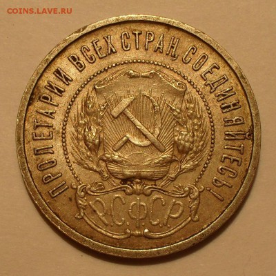 50 копеек 1922 года ПЛ. Очень хорошая! До 21.12.16. - SDC17612.JPG