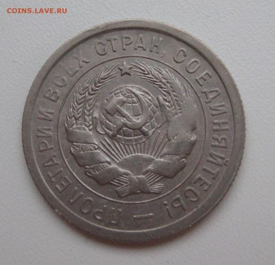 20 копеек 1931, 1932, 1933 г. до 22.12.16 в 22:30 Мск - 19312