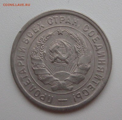 20 копеек 1931, 1932, 1933 г. до 22.12.16 в 22:30 Мск - 19321