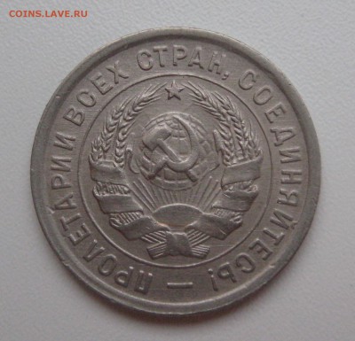 20 копеек 1931, 1932, 1933 г. до 22.12.16 в 22:30 Мск - 19331