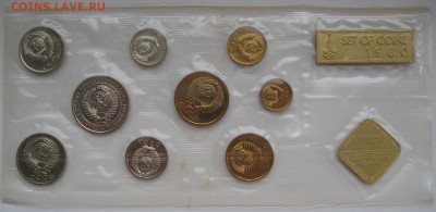 Набор монет СССР 1980 год до 22.12.16 22-30 Мск - 19802