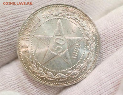 50 копеек 1922 АГ UNC в ярком штемпельном блеске - нголргшщ89