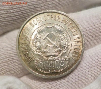 50 копеек 1922 АГ UNC в ярком штемпельном блеске - енгррол
