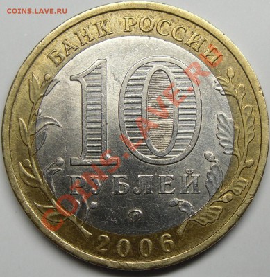Приморский край. Подскажите пожалуйста по шт. - монеты 002.JPG