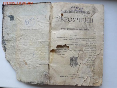 Церковная книга. До 23.00. мск. 21.12.16. - IMG_4668.JPG
