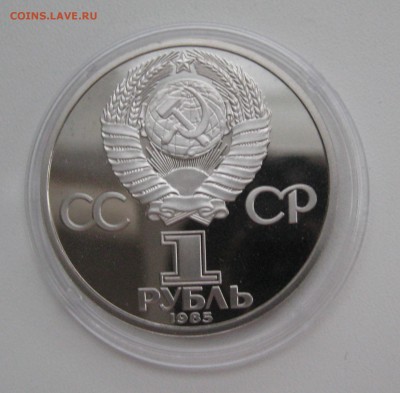 1 р. 1985 г. 40 лет Победы СТАРОДЕЛ до 22.12.16 в 22:30 Мск - Победа2