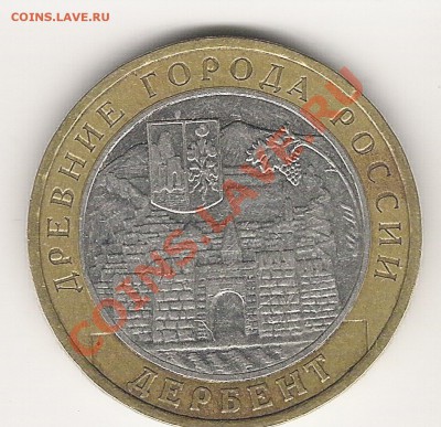 Дербент шт.Г (шт.Д) Окончание 15 января 22:00 - Scan0003