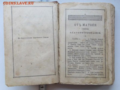 Церковная книга. До 23.00. мск. 21.12.16. - IMG_4677.JPG
