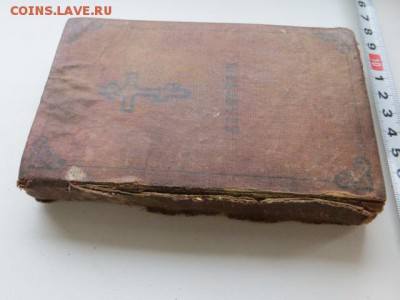 Церковная книга. До 23.00. мск. 21.12.16. - IMG_4679.JPG