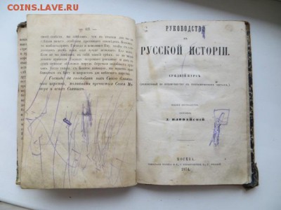 Церковная книга. До 23.00. мск. 21.12.16. - IMG_4683.JPG