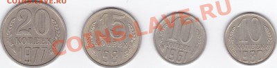 НЕЧАСТЫЕ МОНЕТЫ СССР до 21.00 моск 17.01.2011 - нечаст10,15,20_0001