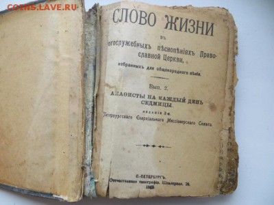 Церковная книга. До 23.00. мск. 21.12.16. - IMG_4689.JPG
