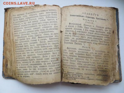 Церковная книга. До 23.00. мск. 21.12.16. - IMG_4691.JPG