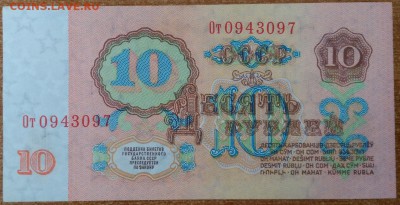 10 руб 1961 Бм ПРЕСС. До 22.12.2016 22.00 мск - IMG_20161219_151215