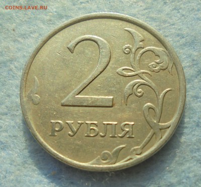 Два рубля 2007 ммд, полный раскол, до 22,12,2016(22:00МСК) - DSC00527.JPG