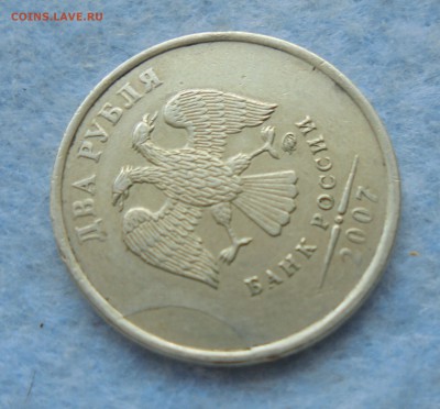 Два рубля 2007 ммд, полный раскол, до 22,12,2016(22:00МСК) - DSC00524.JPG