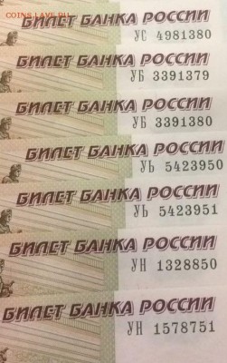 Опытные 100 рублей 2016 года серии У - у