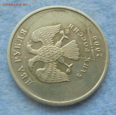2 рубля 2009ммд, немагн., полн. раскол, до 22.12.2016(22:00М - DSC00526.JPG