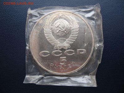 5 рублей 1987г. 70 лет ВОСР(Шайба)Пруф до 21.12 в 22.00мск - 2.JPG