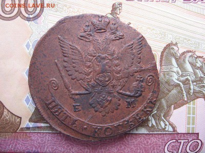 5 копеек 1780 ЕМ. Екатерина II. до 22.12 в 22.00мск. - 3.JPG