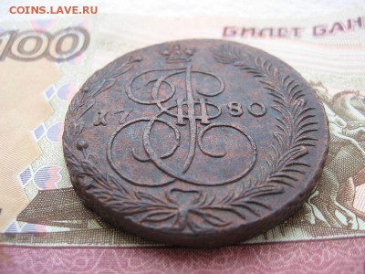 5 копеек 1780 ЕМ. Екатерина II. до 22.12 в 22.00мск. - 2.JPG