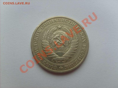 1 рубль СССР 1965, 1973 г. до 16.01.11. до 22.00. - S5000002_thumb