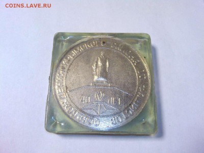40лет освобождения Крымского района от фашистов. - IMG_20161219_160046_thumb